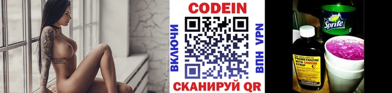 Codein Purple Drank  Кемерово 