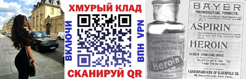 купить наркоту Кемерово ГЕРОИН VHQ